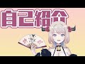 【自己紹介】愛妄たゆみの中の人は○○?年齢は?顔バレ?【#愛妄たゆみ / 新人Vtuber】
