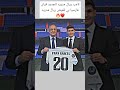 من تقديم فران غارسيا بي قميص ريال مدريد