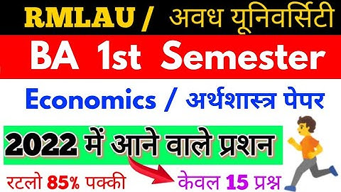 BA 1st year Economics paper, 2022 important question, Paper hacker, BA 1st semester economics