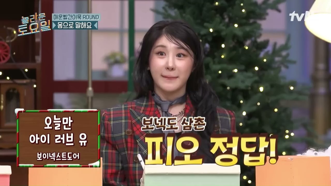 Lee Chaeyeon - christmas dances in open-toe heels and nylons