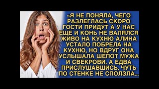 картинка: «Я НЕ ПОНЯЛА, ЧЕГО РАЗЛЕГЛАСЬ СКОРО ГОСТИ ПРИДУТ А У НАС ЕЩЕ И КОНЬ НЕ ВАЛЯЛСЯ ЖИВО НА КУХНЮ