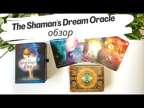 Обзор The Shaman&rsquo;s Dream Oracle (Оракул Снов Шамана) // Review & Flip through