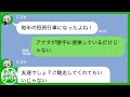 【LINE】家族の花見会に勝手に付いてきてタダで飲み食いするDQNママ親子→図々しすぎる態度に気が付いていないからはっきり注意した結果ww
