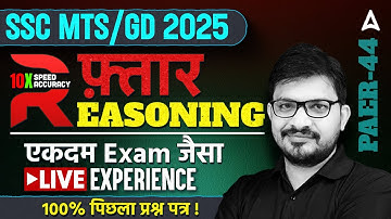 SSC MTS/GD Reasoning Classes 2025 | SSC MTS/GD Reasoning PYQs By Atul Sir | SSC MTS 2025 & SSC GD