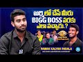 Pawan Kalyan Padala About His Bigg Boss Agnipariksha Chance | Anchor Manjusha