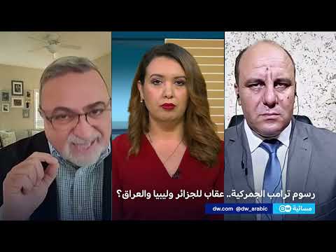 رسوم جمركية أمريكية جديدة تستهدف الجزائر وليبيا والعراق