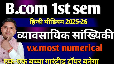 b.com 1st semester for Up business statistics imp numerical