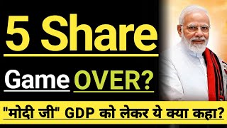 GAME OVER? 🔴🔴🔴 5 IMPORTANT STOCKS 🔴🔴 PM MODI ON "GDP" 🔴🔴 INVEST IN BHARAT 🇮🇳 screenshot 3
