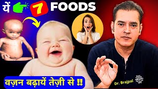 TOP 7 FOODS FOR HEALTHY WEIGHT GAIN OF BABY BY DR BRAJPAL