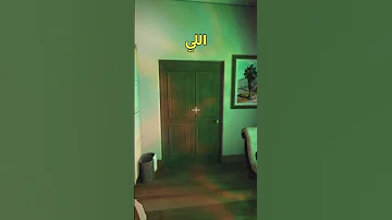 هل عمرك حاولت تدخل إلى الغرف السرية اللي في بيت مايكل في قراند ٥ GTA5 قراند5 قراند 