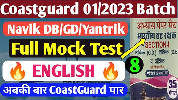 coastguard navik db gd english practice set | English mock Test for Coastguard navik db gd yantrik
