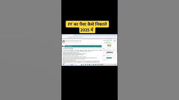 PF ka Paisa kaise nikale 2025 में | #arcommunication #pf #paisa #money #withdraw #kaise #karen #2025