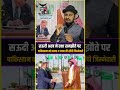 पाकिस्तान सउदी अरब समझौता। #shorts #youtubeshorts #trending #trendingshorts #trend