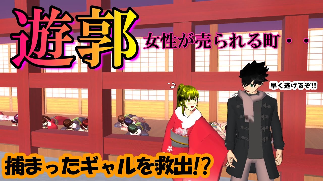 Episode 677: Welcome to the Red Light District!? [Sakura School