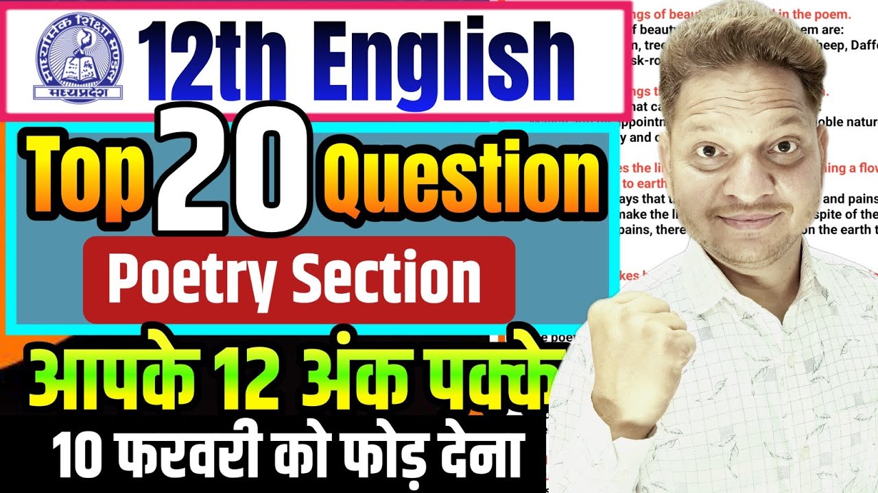12th English Imp Question Answer MP Board Exam 2026 | Poetry Section Imp Question Class-12th English