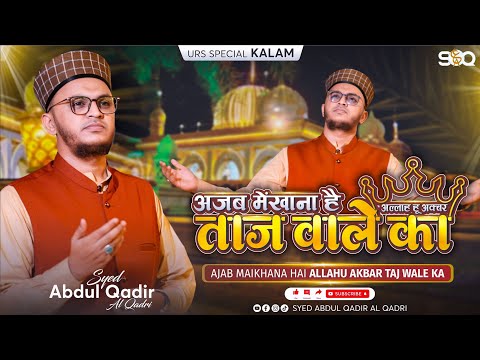 TAJUDDIN BABA MANQABAT 2025 Ajab Maikhana Taj Wale Ka Syed Abdul Qadir Al Qadri