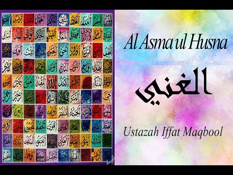 al-ghani---al-asma-ul-husna--ustazah-iffat-maqbool---nurulquran