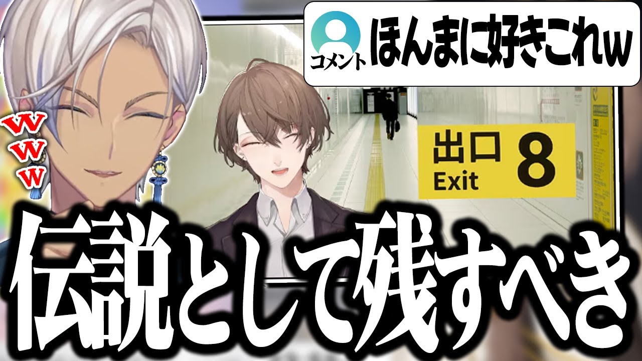 【この廊下長くないですか！？】イブラヒムと見る加賀美ハヤト、伝説の８番出口【切り抜き/にじさんじ】