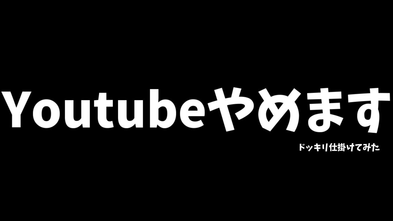 急上昇 さよなら Youtube収益停止しました フォートナイト Fortnite ねこくん Playgametrend