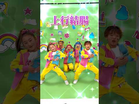 小学生の腸ダンスがヤバすぎる‼️🫣