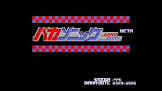 Walkthrough - Genesis - Bakasonic- Hack of Sonic The Hedgehog
