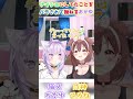 拗ねてムッとするおかゆが可愛い【おかころ/猫又おかゆ/戌神ころね/ホロライブ切り抜き】