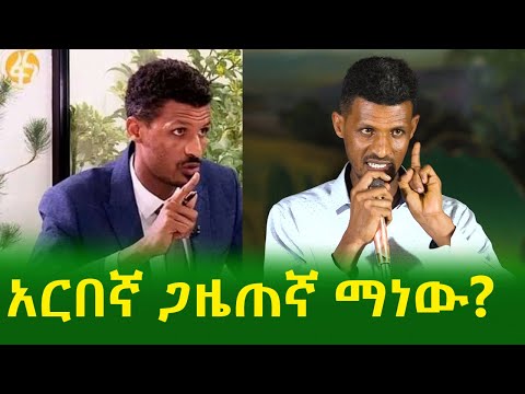 ቪዲዮ: ግጭትን ለማስወገድ ተጠያቂው ማነው?