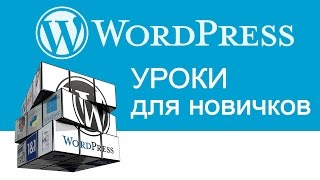 Как добавить картинку в виджеты WordPress?