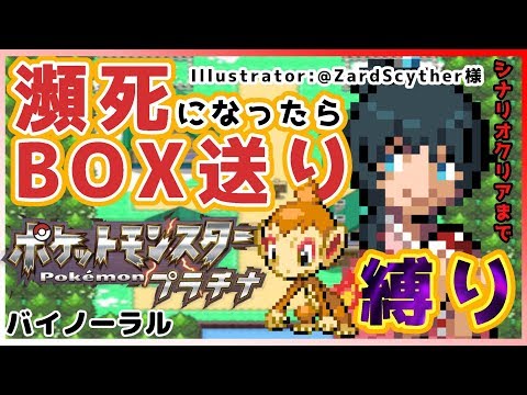 【ポケモンプラチナ】若女将ポケモントレーナーになる【小野町春香/にじさんじ】