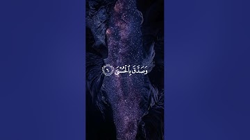 سورة الليل بصوت إسلام صبحي  #القرآن_الكريم #sky #إسلام_صبحي #اسلام_صبحي #peace #quran