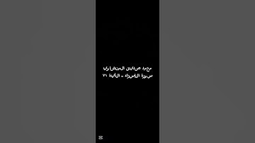 المنشاوي ❤️ - سورة الإسراء - الآية ٧١