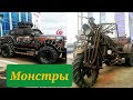 142) БЕШЕННЫЙ МАКС ОТДЫХАЕТ/РУССКИЕ МОНСТРЫ