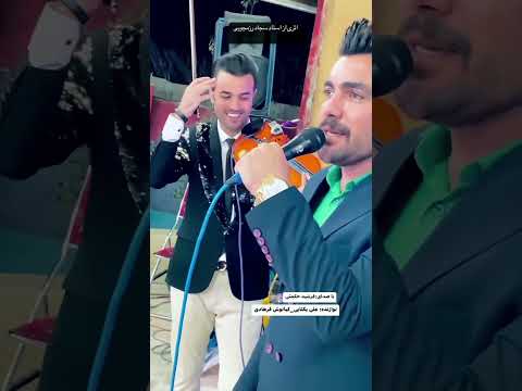 کوگ کو هی گوگ کو از فرشید حکمتی و علی یکتا