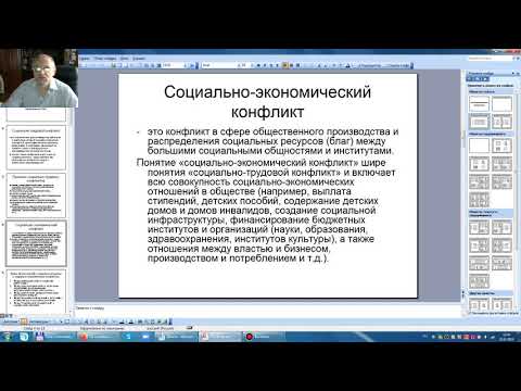 Социология. Тема 7. Социология семьи