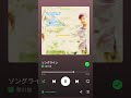 riyl long season by fishmans ソングライン /"songline" by 羅針盤 / (compass)
