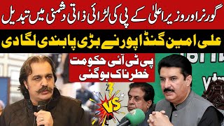 Governor KPK vs  CM KPK | Ali Ameen Gandapur Banned Faisal Karim Kundi | Pakistan News