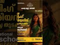 Montessori Educator Certification – All World Acceptance| ലോക അംഗീകരിക്കപ്പെടുന്ന പ്രൊഫഷണൽ പരിശീലനം