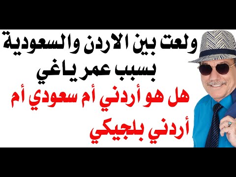 د أسامة فوزي 4751 ولعت بين الاردن والسعودية