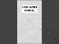 この赤い虫の驚きの生態とは… #雑学 #プチ知識 #いらすとや #voicevox #shorts