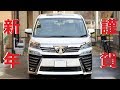 2020年 元旦 ジャンプスターター suaoki「U7」購入 30系 ヴェルファイア ガソリン車
