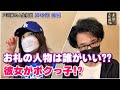 戸川純の人生相談　第42回 （前編）