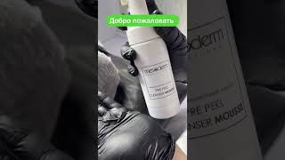 Fern Cosmetology - все для Вашей красоты #batumi #batumibeauty