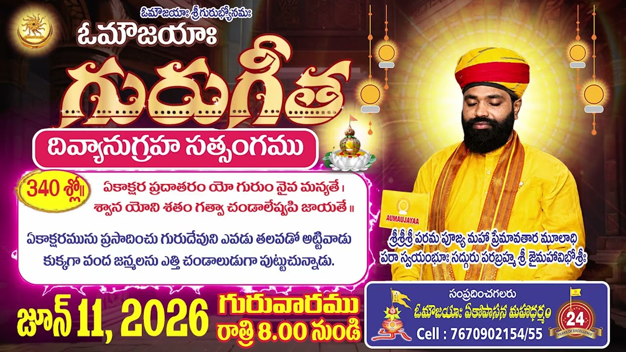 Guru Gita Satsang, 340 Slokha | Guru Gita | #MahaaGURU | Aumaujaya | #GuruGita #Satsang #aumaujaya