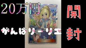 がんばリーリエ Youtube
