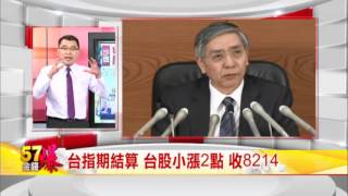 57金錢爆預告-2016-0217-重訂石油秩序 沙國俄國掛停戰牌？