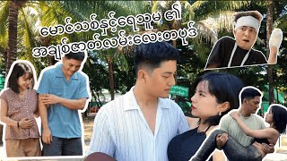 မငသစနငရသမ အခစဇတလမလတပဒ