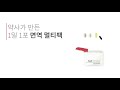 [아약] 약사가 만든 1일 1포 면역 멀티팩, 아약 이뮨