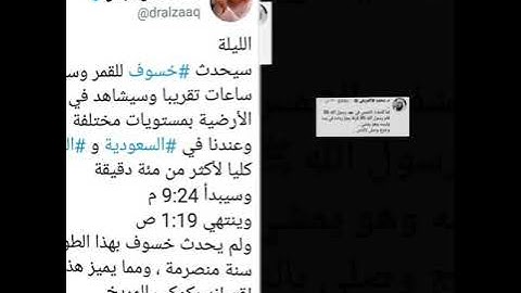 (١٣٩)الشمس والقمر آيتان من آيات الله.صلاة الكسوف