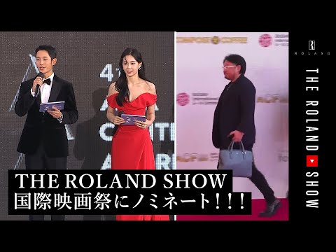 【奇跡】ホスト密着シリーズが国際映画祭にノミネート！ソンDレッドカーペット歩く！