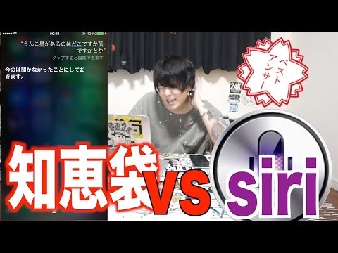 知恵袋の質問ってsiri使えば全部解決できるんじゃ！？